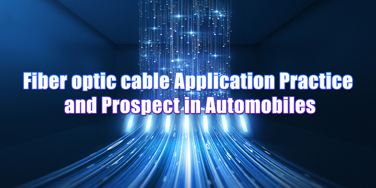 Práctica y perspectiva de la aplicación del cable de fibra óptica en automóviles